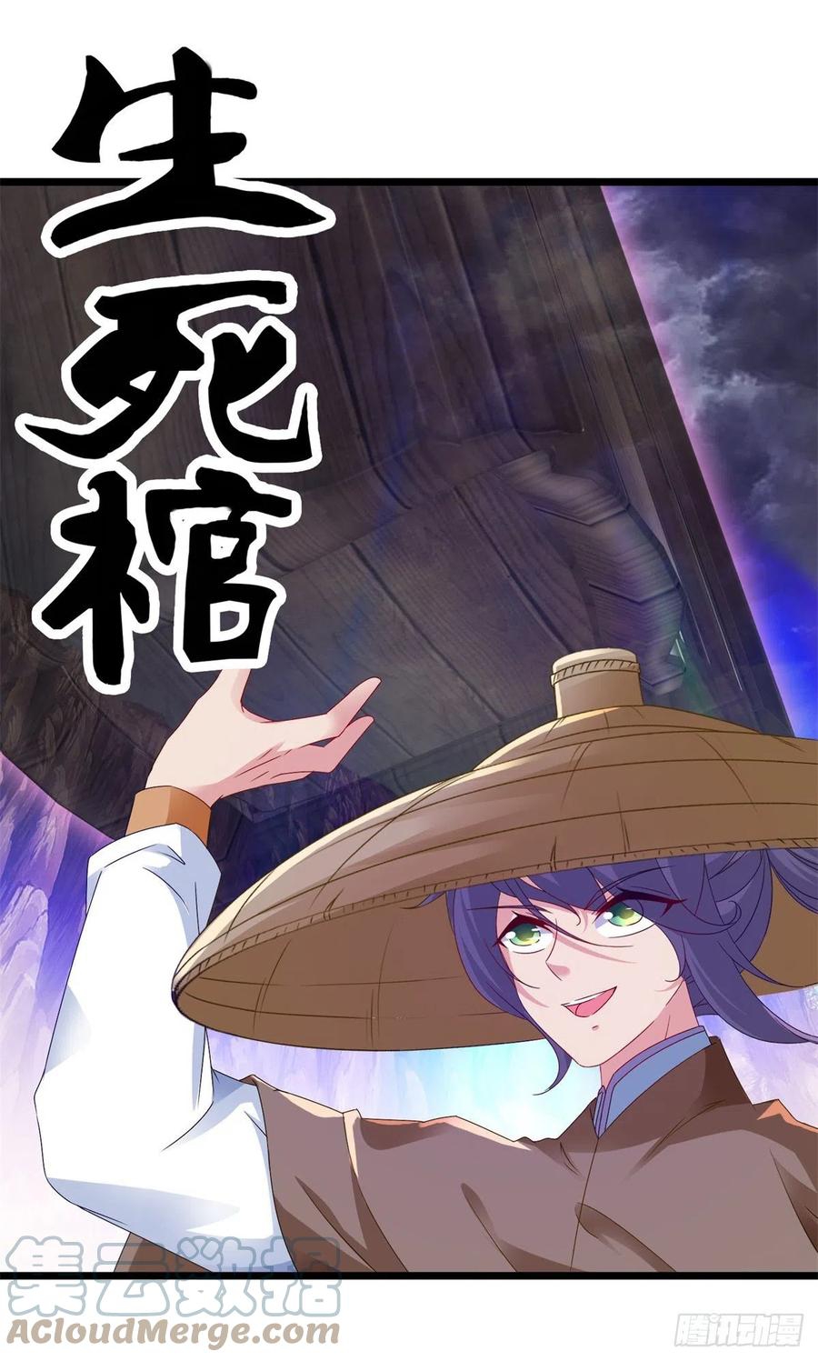 จักรพรรดิวิญญาณศักดิ์สิทธิ์ (ทันจีน) ตอนที่ 147 หน้า 13