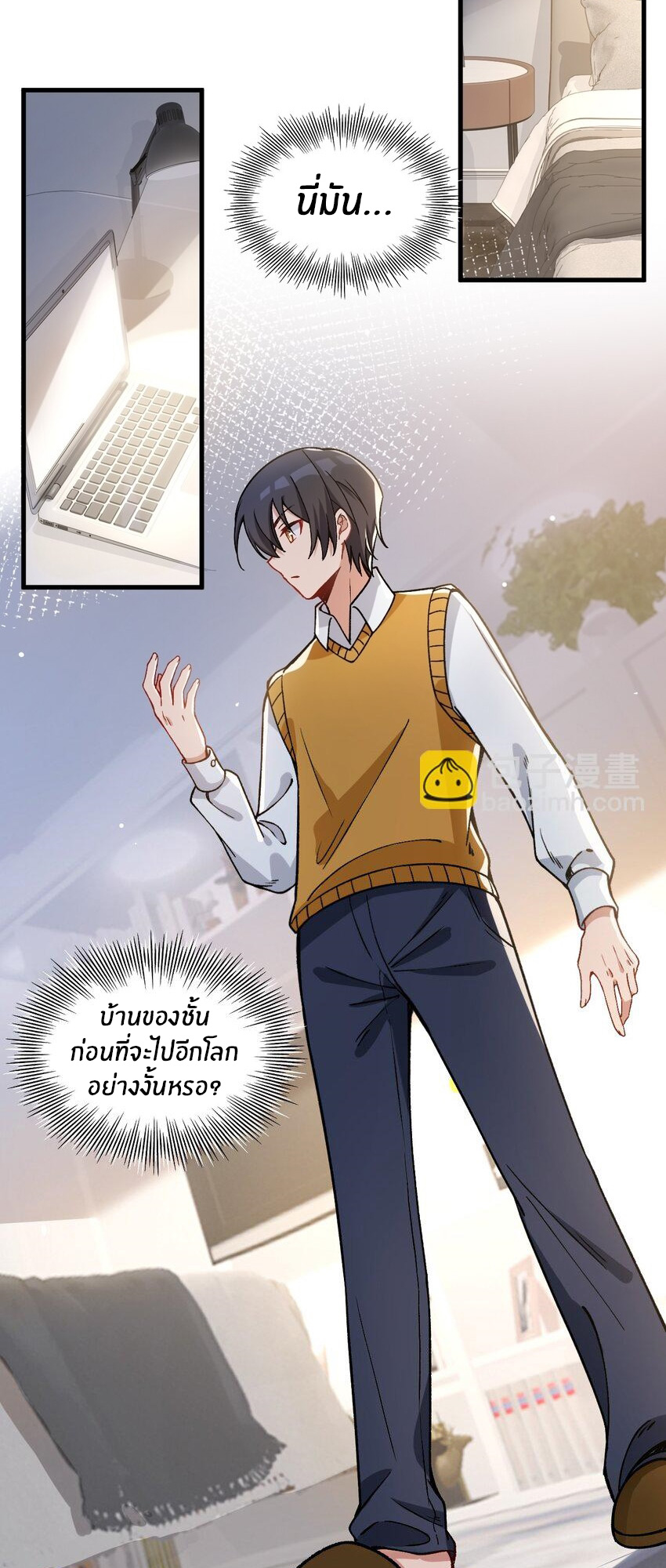 Immortal Me And Eldritch Wife ตอนที่ 54 หน้า 11