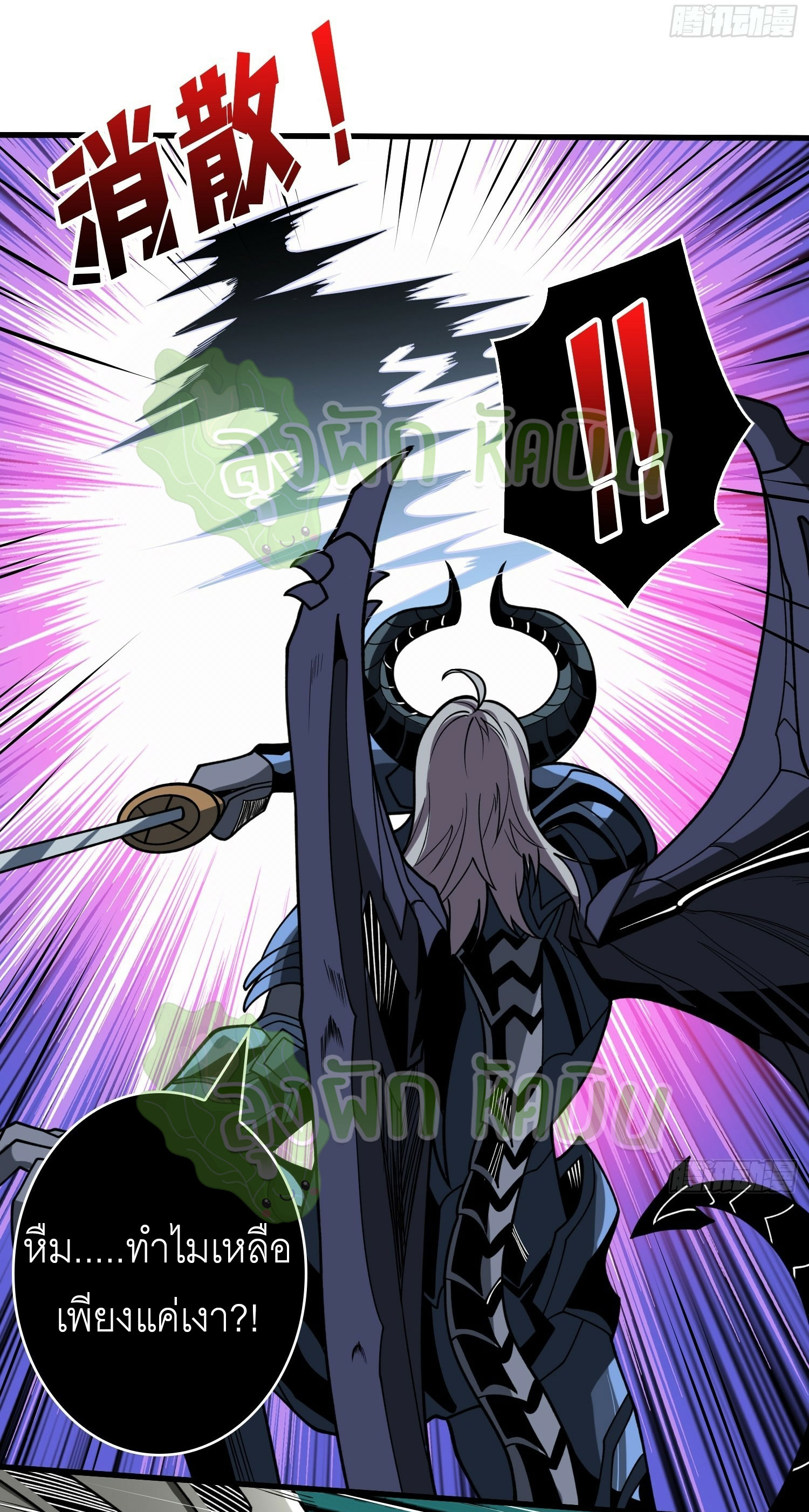 (ชนจีน) IT STARTS WITH A KINGPIN ACCOUNT - จุติจอมราชัน ตอนที่ 369 หน้า 9