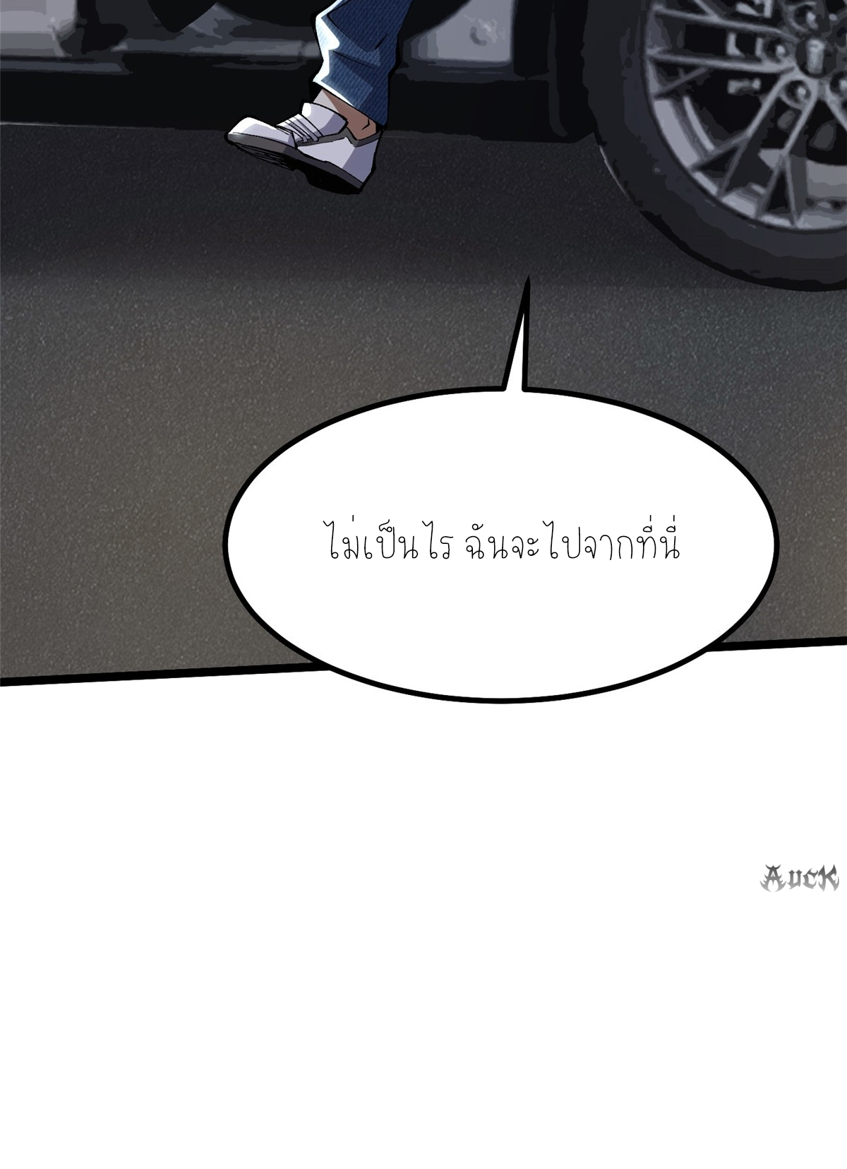 ไม่อยากเรียนทักษะ แห่งคำสาปเลย! ตอนที่ 17 หน้า 85