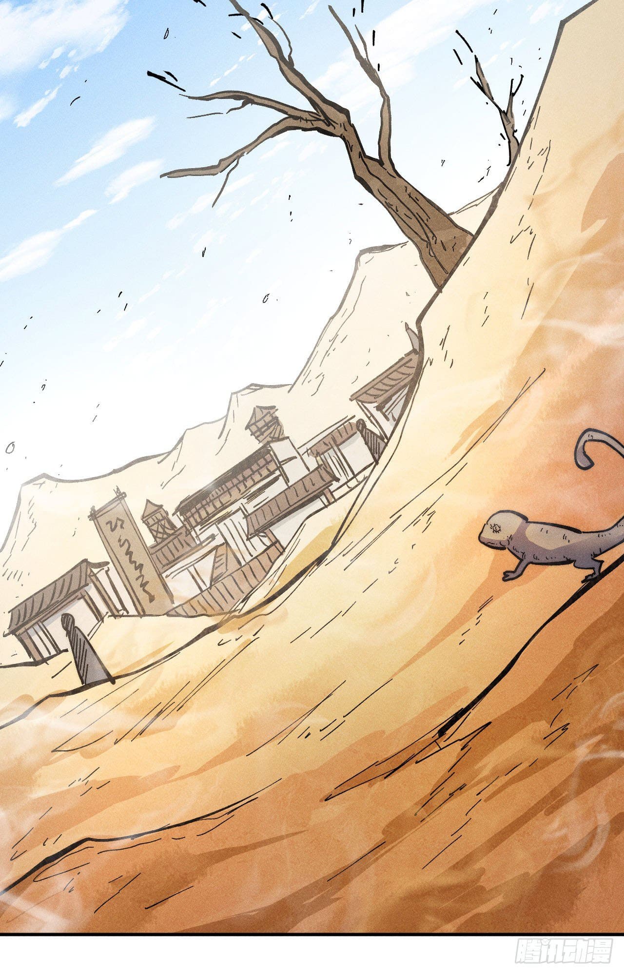 ตูข้านี่แหละเทพ (ทันจีน) ตอนที่ 85 หน้า 17