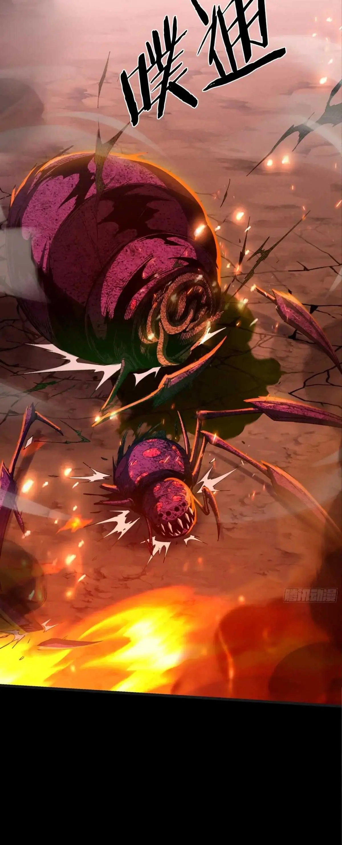 Steel Covenant ตอนที่ 29 หน้า 25