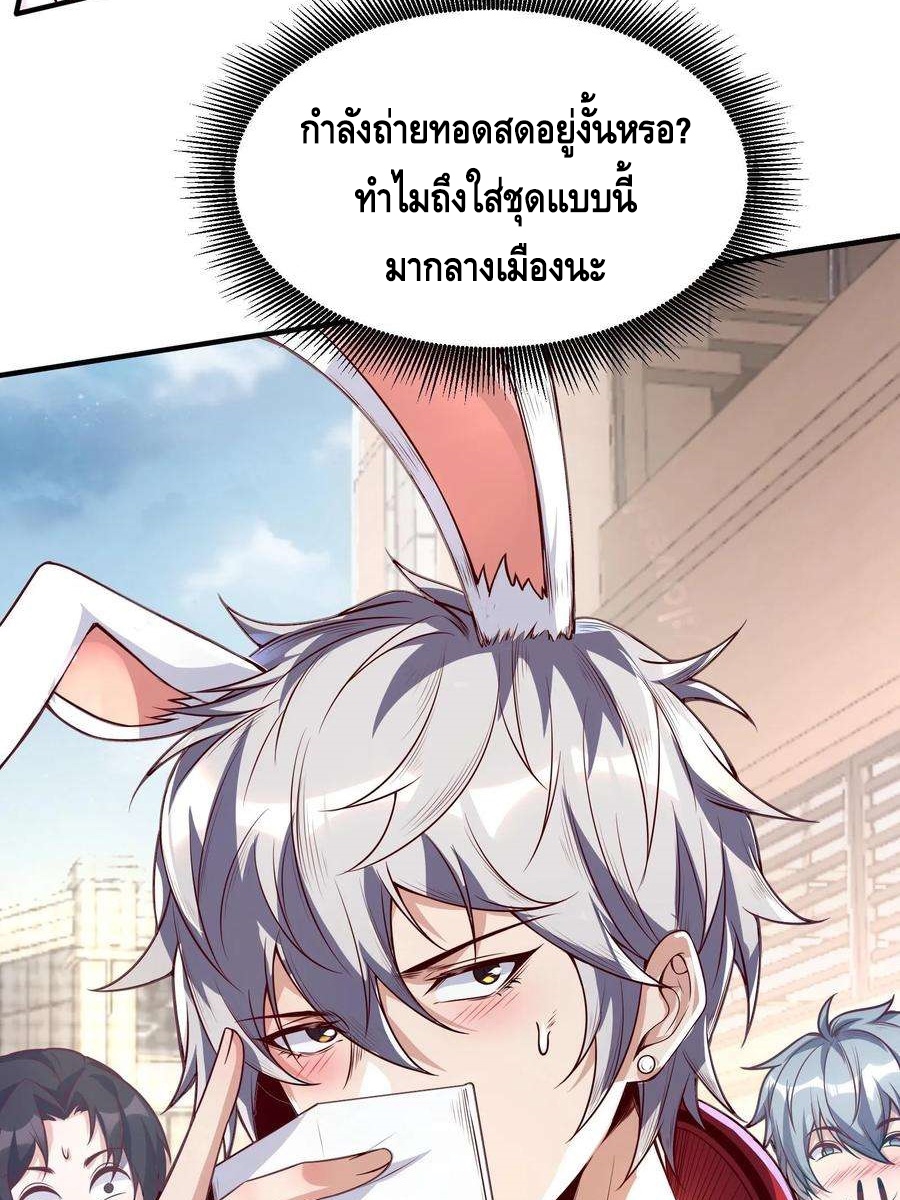 ฉันมีระบบที่สามารถสุ่มทักษะใหม่ได้ทุกวัน ตอนที่ 1 หน้า 8