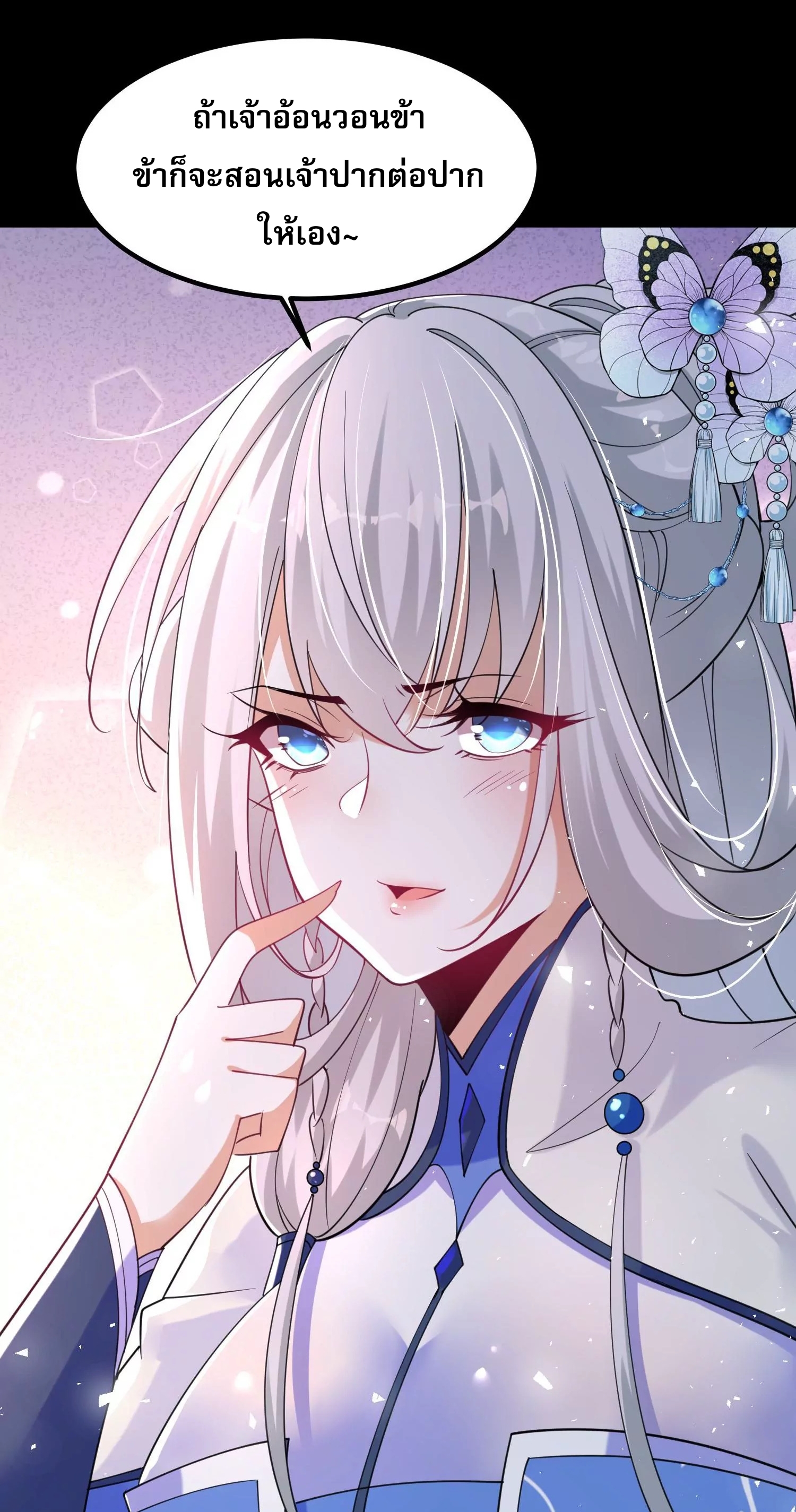 ท้าทายดินแดนพระเจ้า ตอนที่ 7 หน้า 10