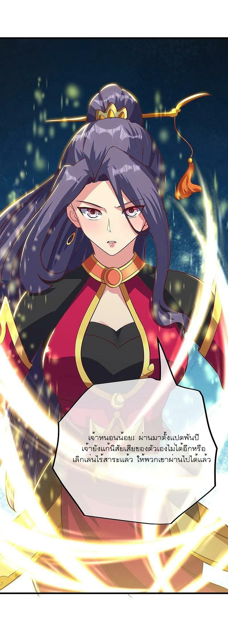 peerless battle spirit ตอนที่ 513 หน้า 48