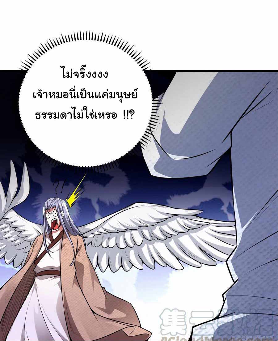 สายเลือดของข้าคือราชันย์ทั้ง 7 ตอนที่ 6 หน้า 24