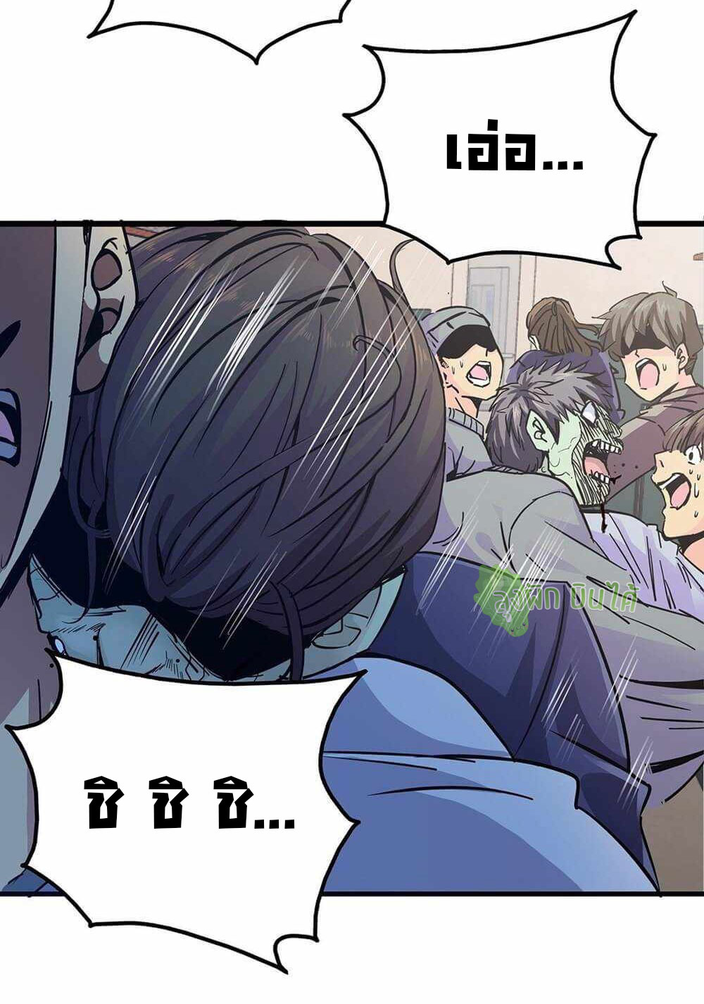 Northern Train X47 ตอนที่ 6 หน้า 18