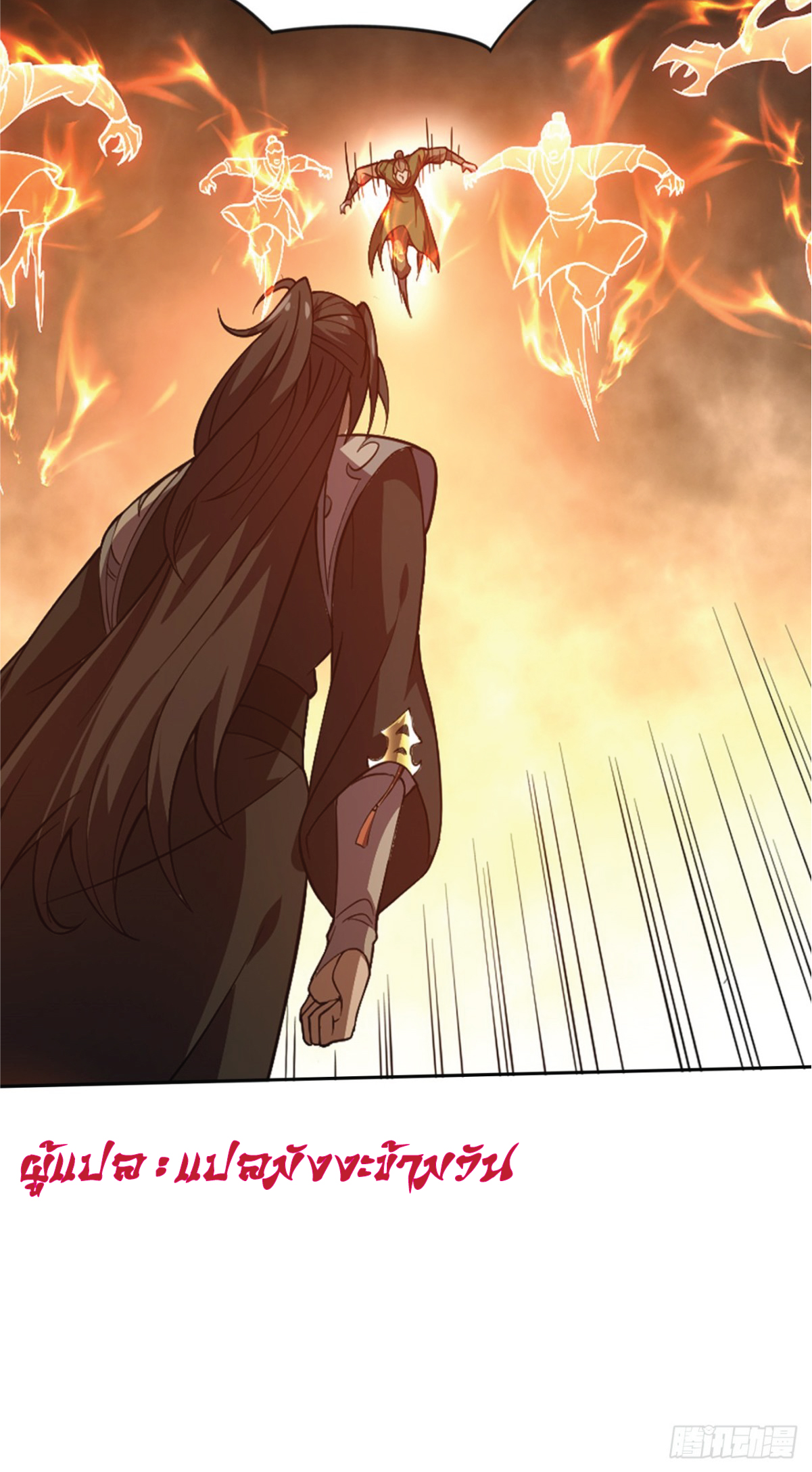 I Get Stronger Just by Lying down while My Apprentice Cultivates ตอนที่ 16 หน้า 16