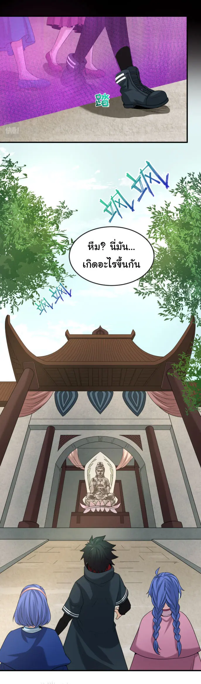 Junior Brother Demon Sovereign is too devoted ตอนที่ 140 หน้า 28