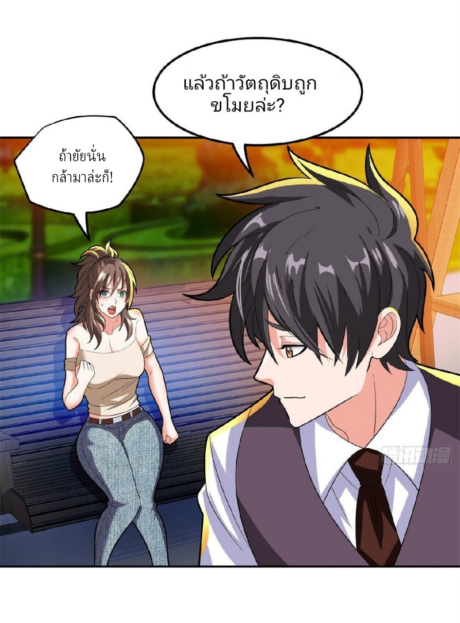 การเกิดใหม่ของพระเจ้ากับระบบผลาญเงินสุดกาว ตอนที่ 27 หน้า 2