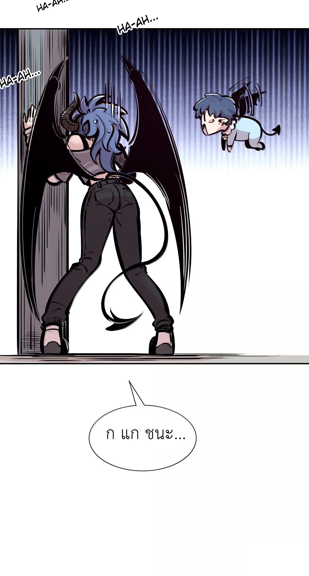 Demon x Angel can't get along! ตอนที่ 168 หน้า 100