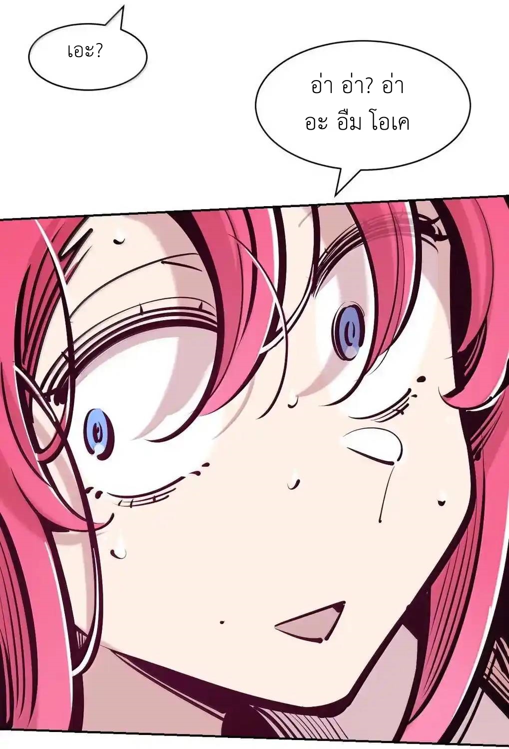 Demon x Angel can't get along! ตอนที่ 157 หน้า 48