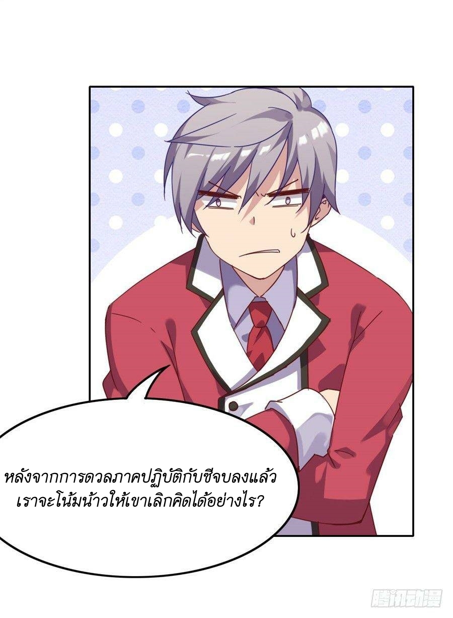 Pick a devil to be your maid ตอนที่ 4 หน้า 48