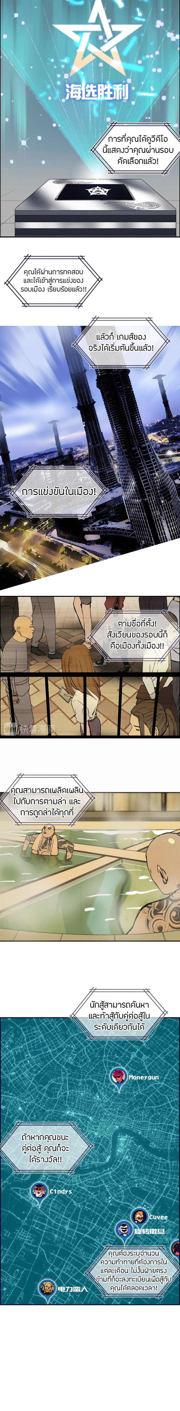 Super Cube ตอนที่ 129 หน้า 4