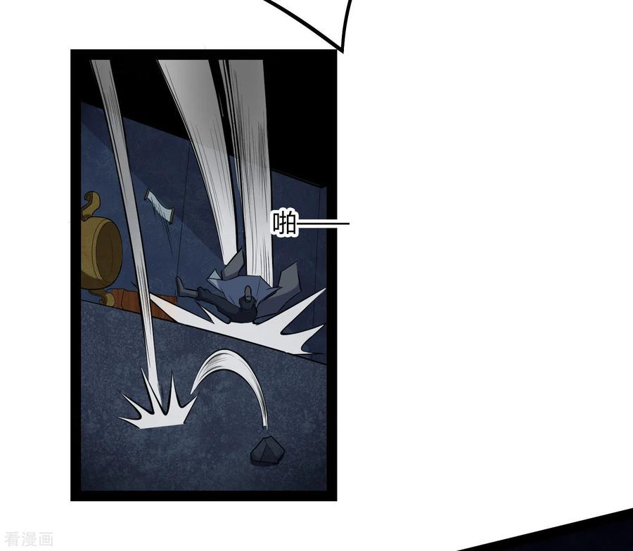 เหยียบย่ำแม่น้ำอมตะ ตอนที่ 46 หน้า 15