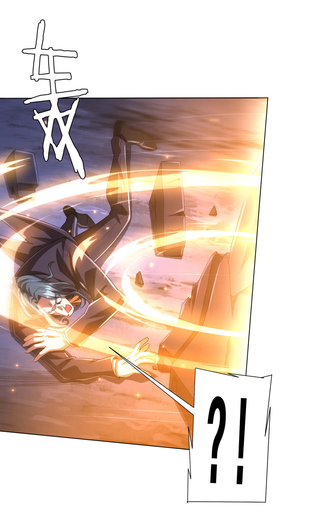 Start with trillions of coins ตอนที่ 79 หน้า 8