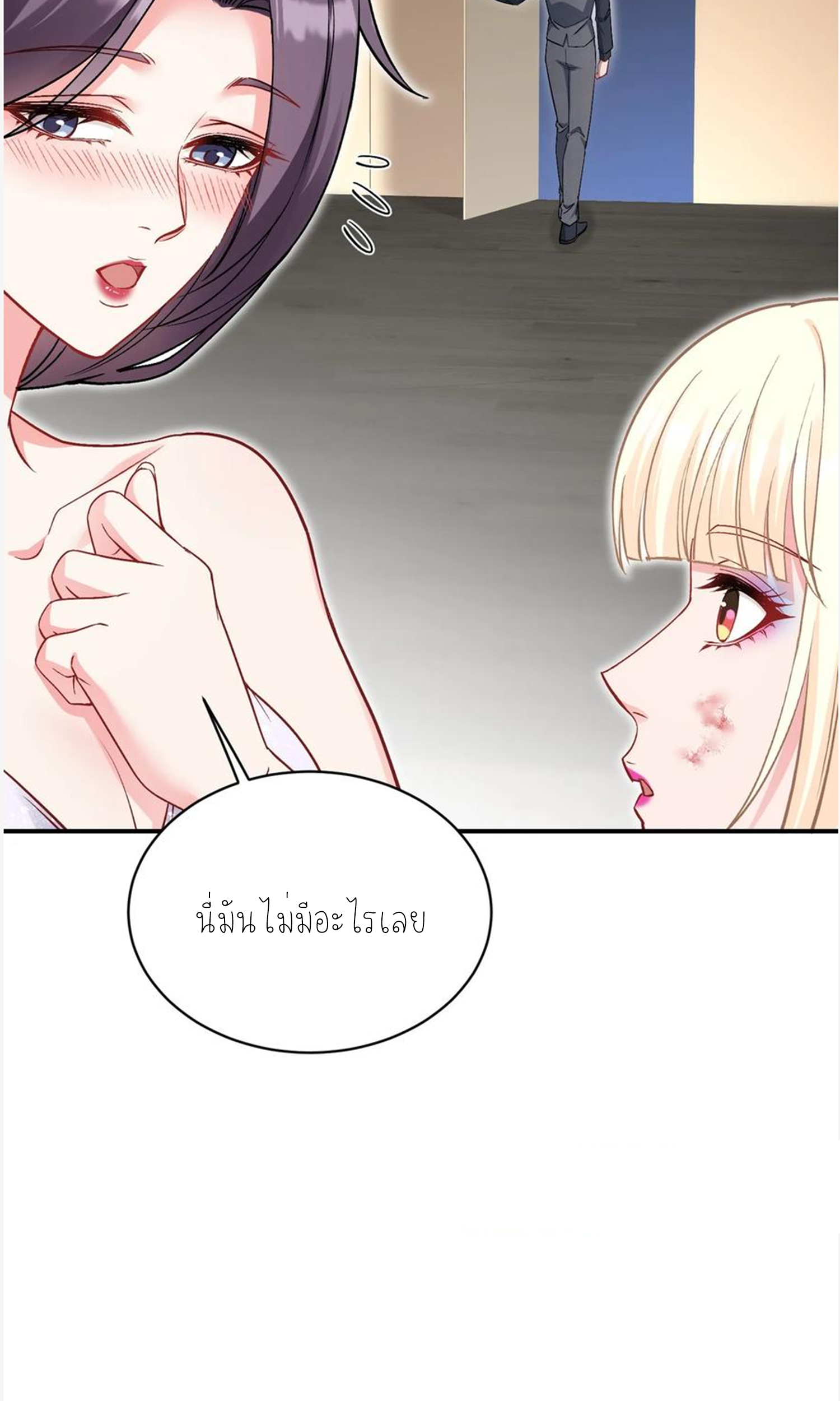 ผมไปเกาะสาวสวยกิน, แต่ตอนนี้ฉันเป็นคนร่ำรวยแล้ว~ ตอนที่ 106 หน้า 49