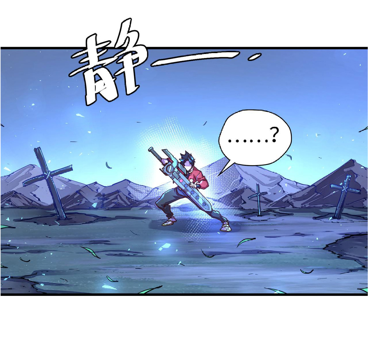 ปรมจารย์ควบคุมองค์ประกอบธาตุ ตอนที่ 9 หน้า 13