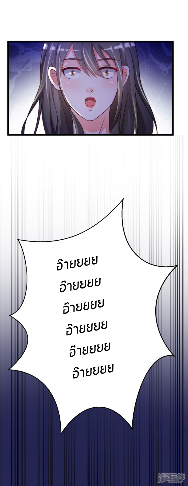 ราชาดอกไม้อมตะ ตอนที่ 8 หน้า 32