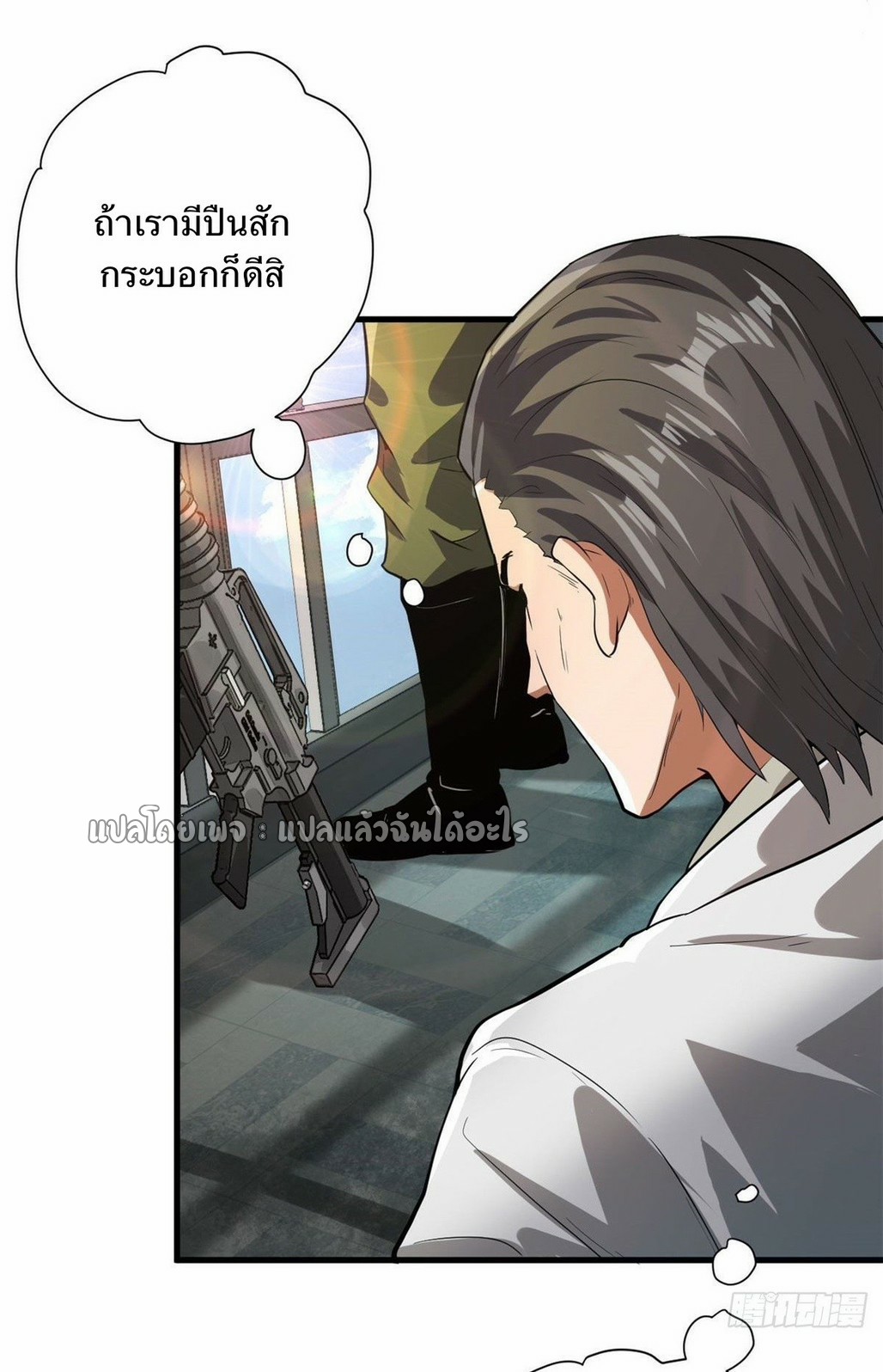 รูเล็ตเวิลด์ สุ่มไอเทมเอาชีวิตรอด ตอนที่ 86 หน้า 31