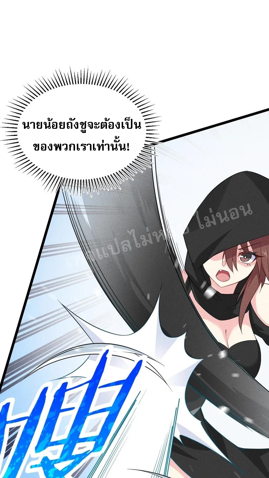 สุดยอดพ่อครัวเจ้าแห่งฮาเร็ม ตอนที่ 18 หน้า 63