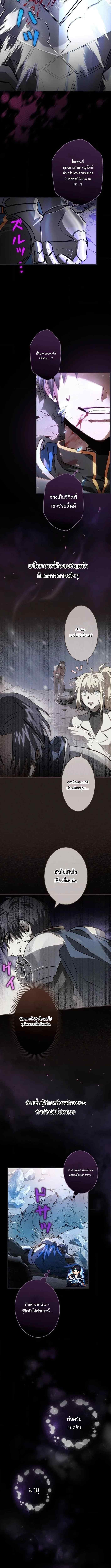 เบื่อแล้วผู้กล้า ขอเป็นสตรีมเมอร์ก็แล้วกัน ตอนที่ 1 หน้า 3