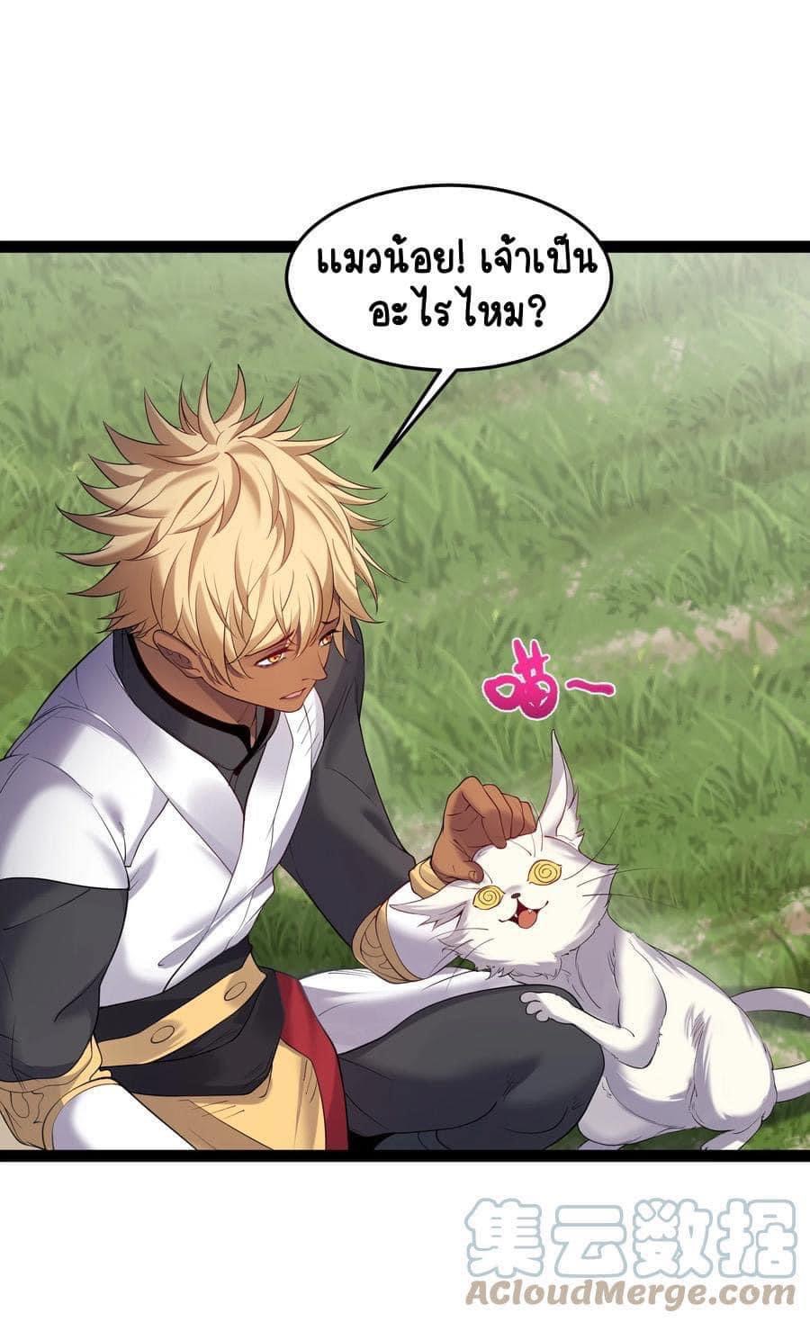เทพวายร้ายกลับชาติมาเกิดใหม่ ตอนที่ 44 หน้า 9