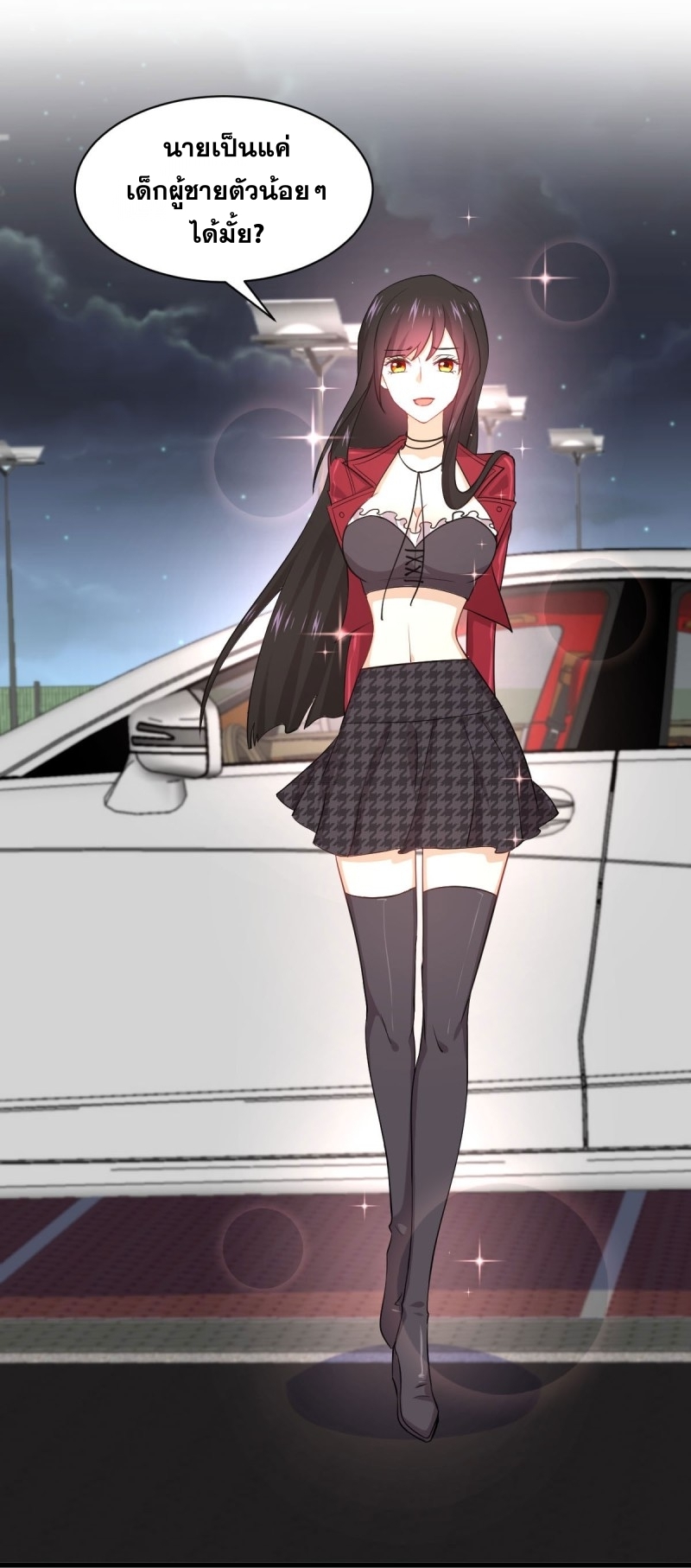 Immortal Swordsman in The Reverse World ข้าเซียนกระบี่ไม่เกาะสตรี ตอนที่ 83 หน้า 17