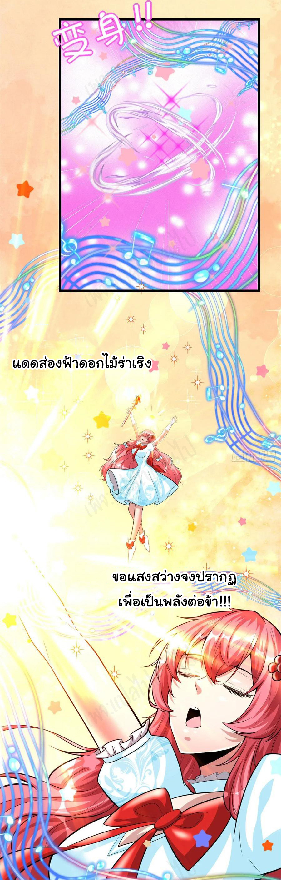 I might be a fake fairy ตอนที่ 226 หน้า 15