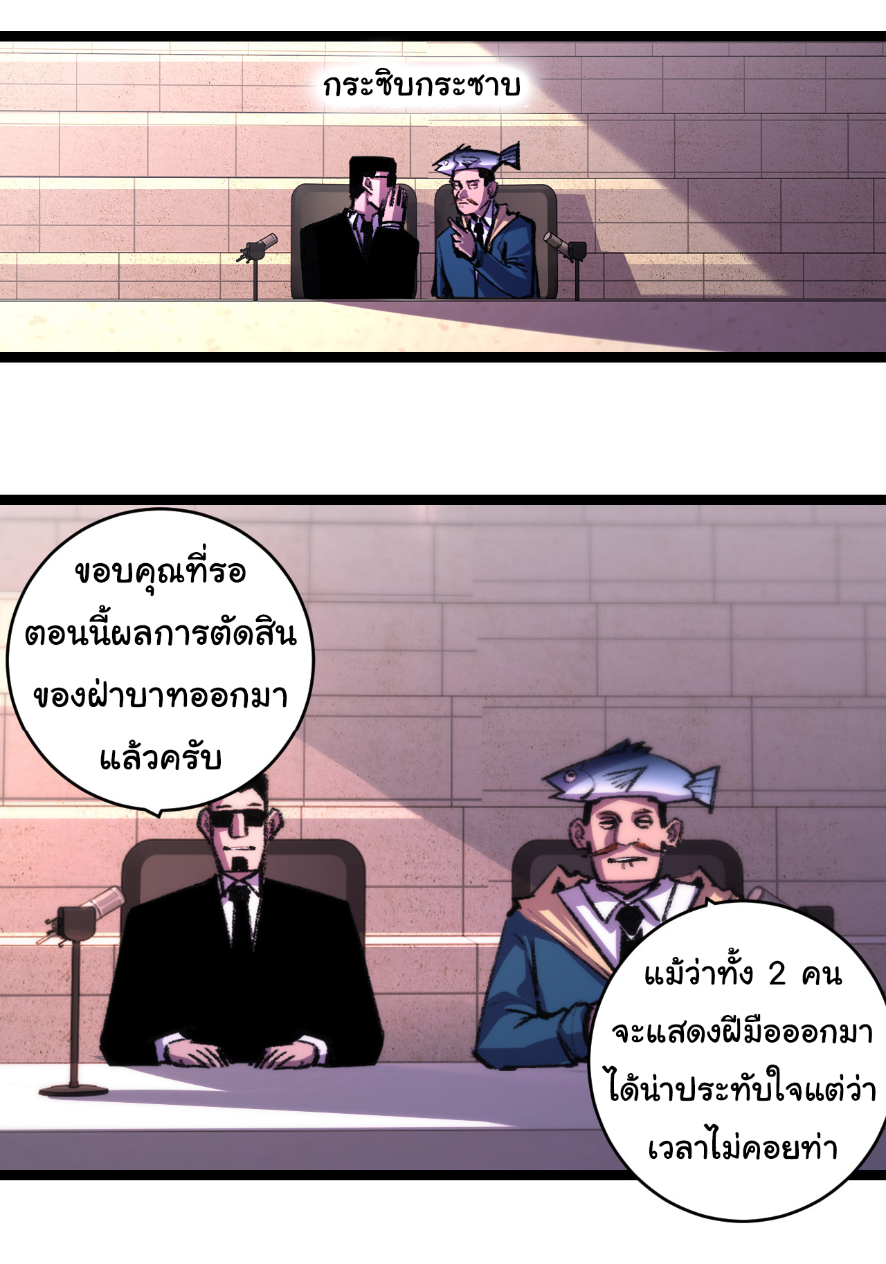 I'm the boss in Magic Moon ตอนที่ 50 หน้า 6