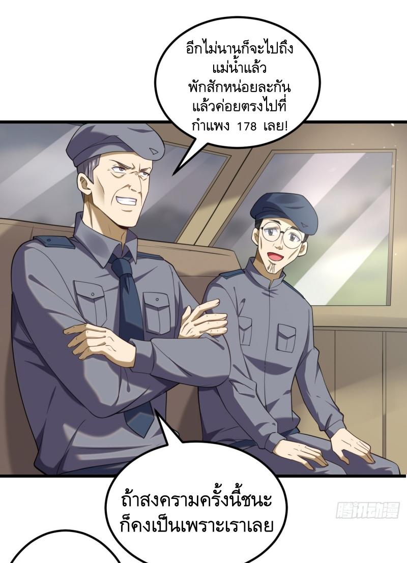 THE FIRST ORDER ตอนที่ 236 หน้า 3