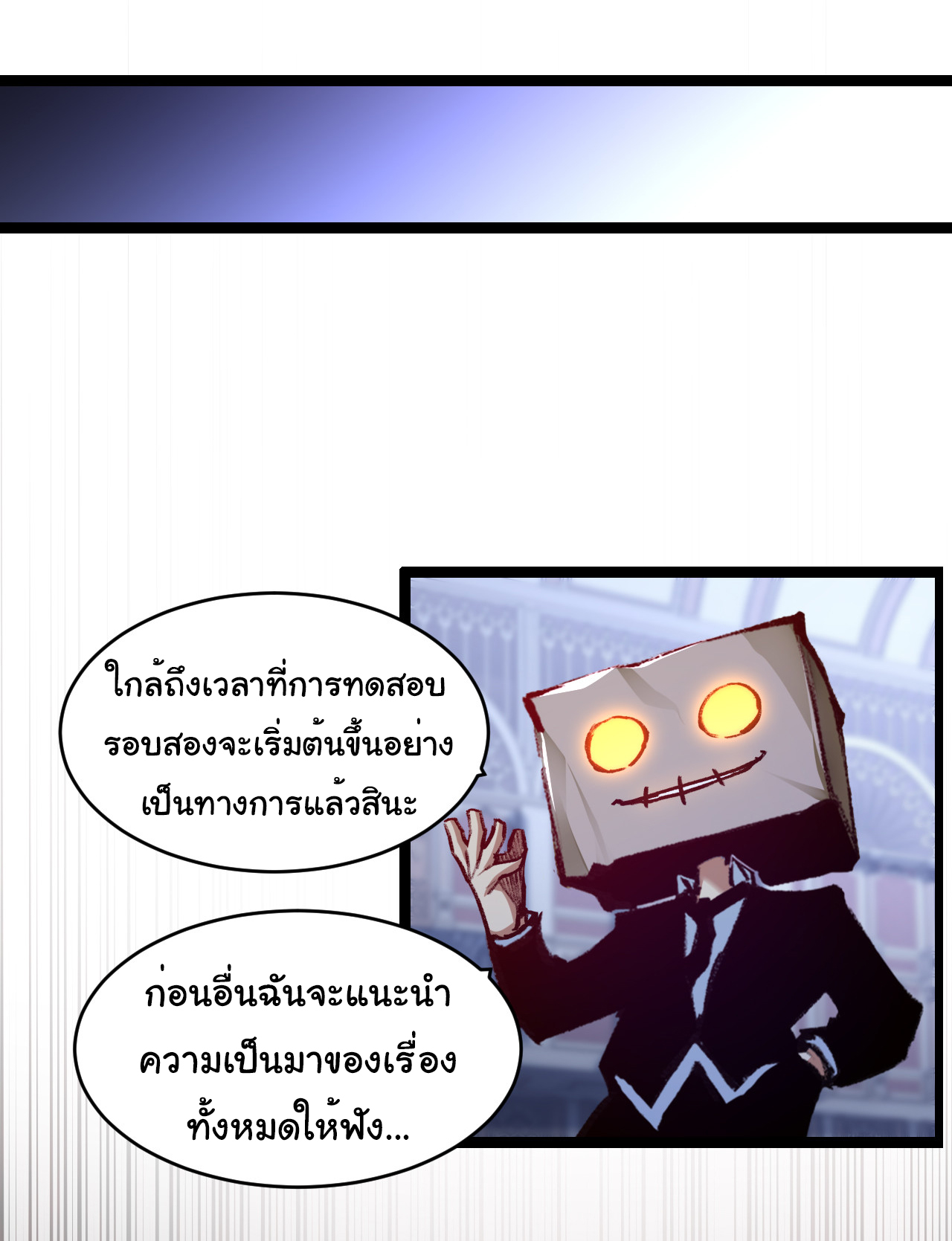I'm the boss in Magic Moon ตอนที่ 38 หน้า 29