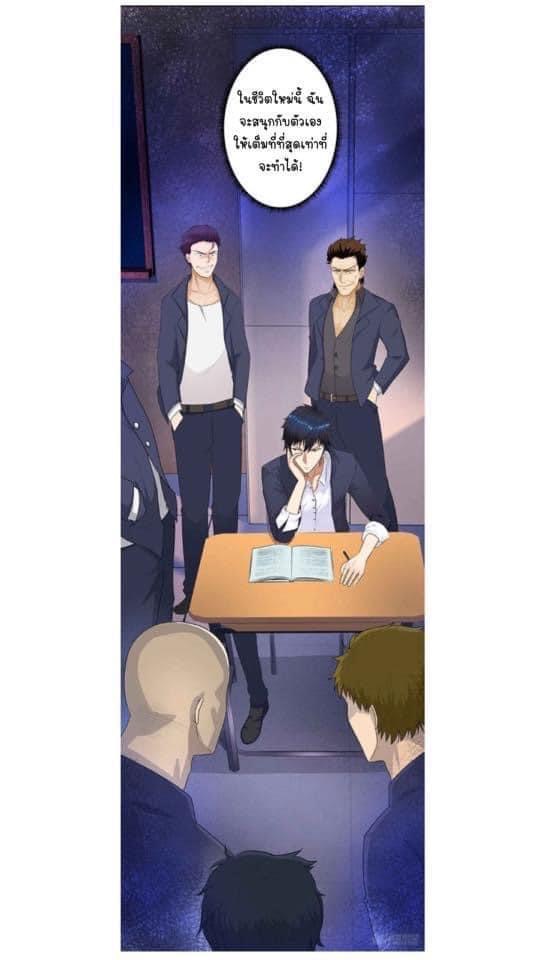 เกิดใหม่เป็นมาเฟียเเห่งนะคร ตอนที่ 2 หน้า 21