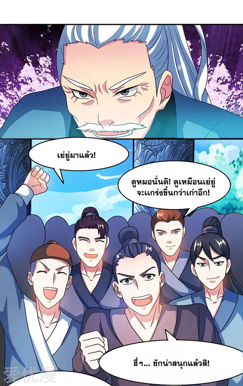 One Step Toward Freedom ตอนที่ 87 หน้า 11