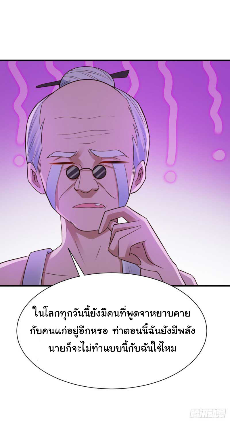 ยัยผู้หญิงคนนี้ ก็คือแฟนสาวของผม ตอนที่ 24 หน้า 3