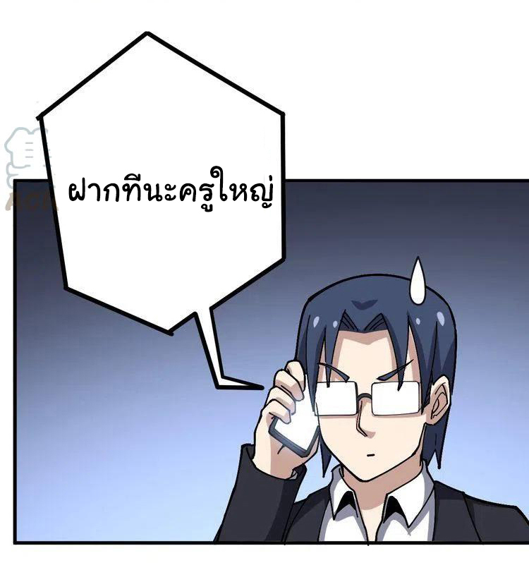 Bad Hand Witch Doctor สุดยอดพ่อมดหมอผี ตอนที่ 42 หน้า 13