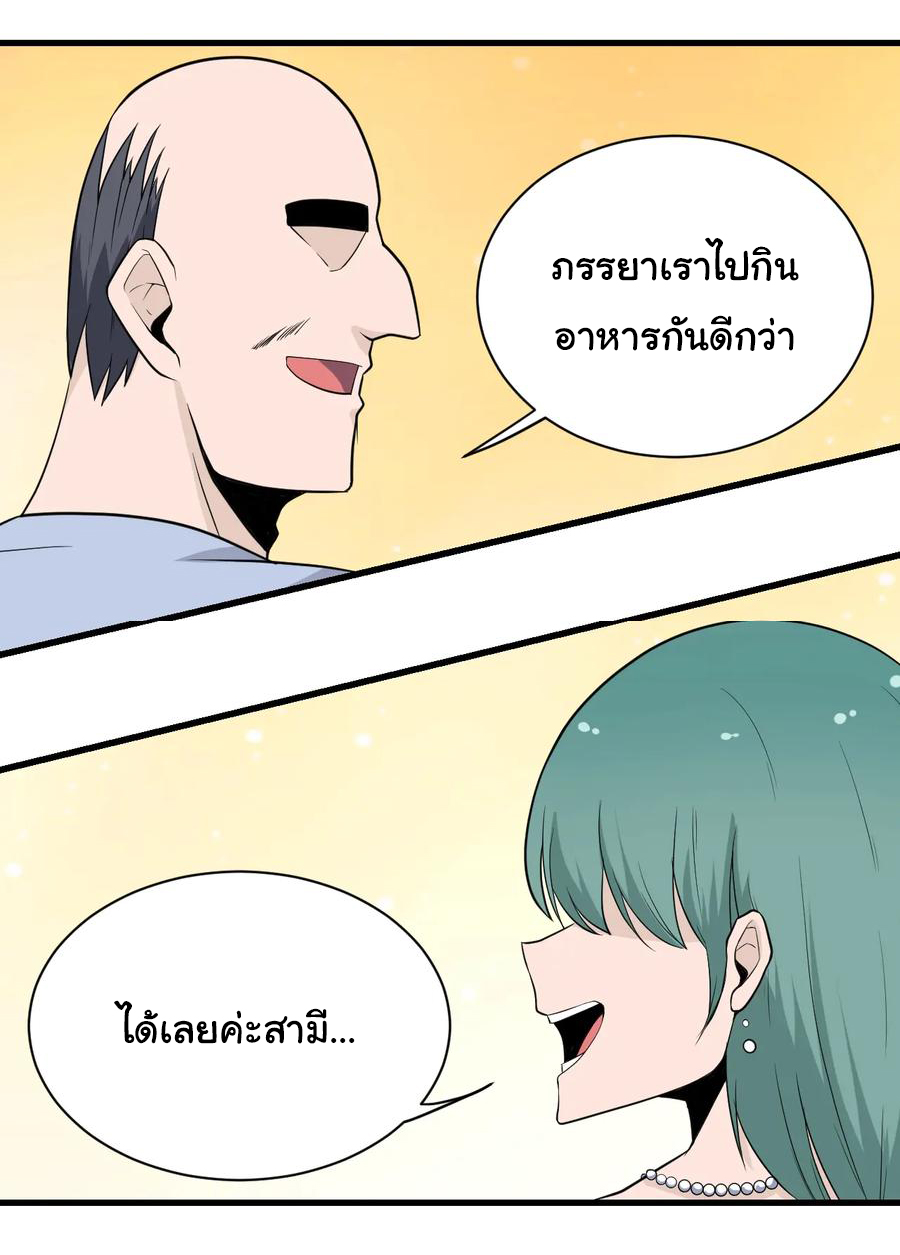 Sanjie Taobao Store ระบบร้านค้าเทพเจ้า ตอนที่ 205 หน้า 19