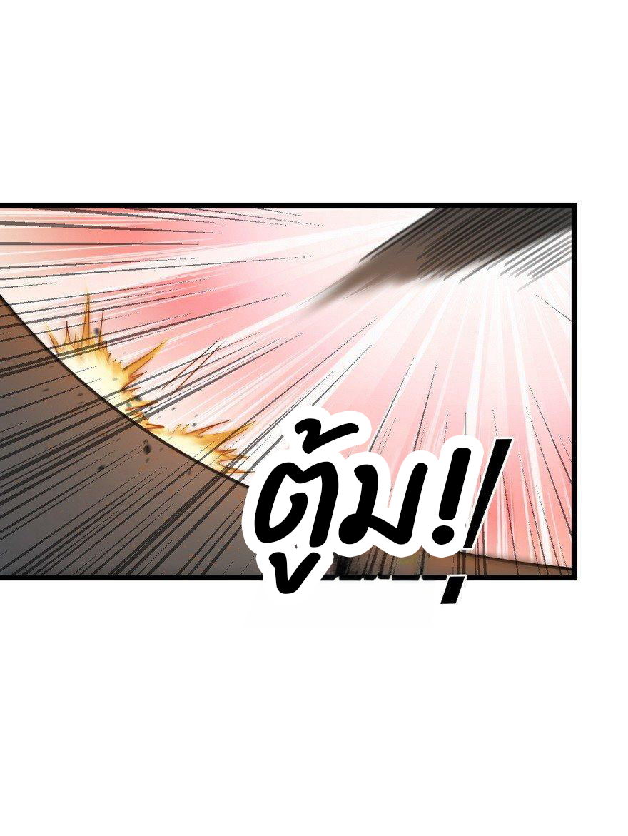 ไว้ชีวิตข้าเถอะท่าน! - Spare Me, Great Lord! ตอนที่ 5 หน้า 5