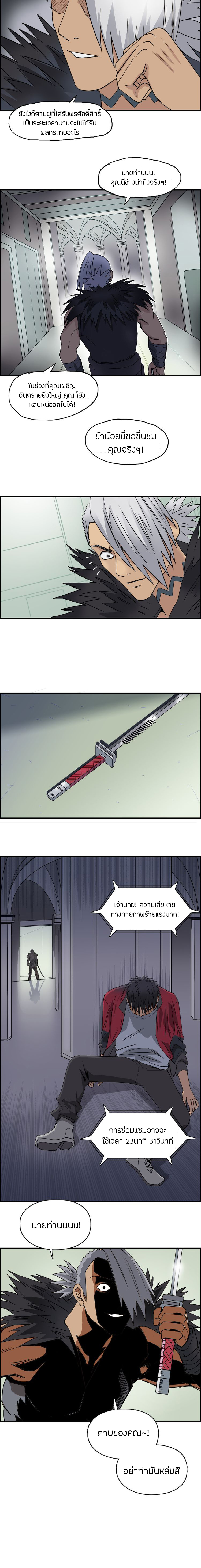 Super Cube ตอนที่ 95 หน้า 11