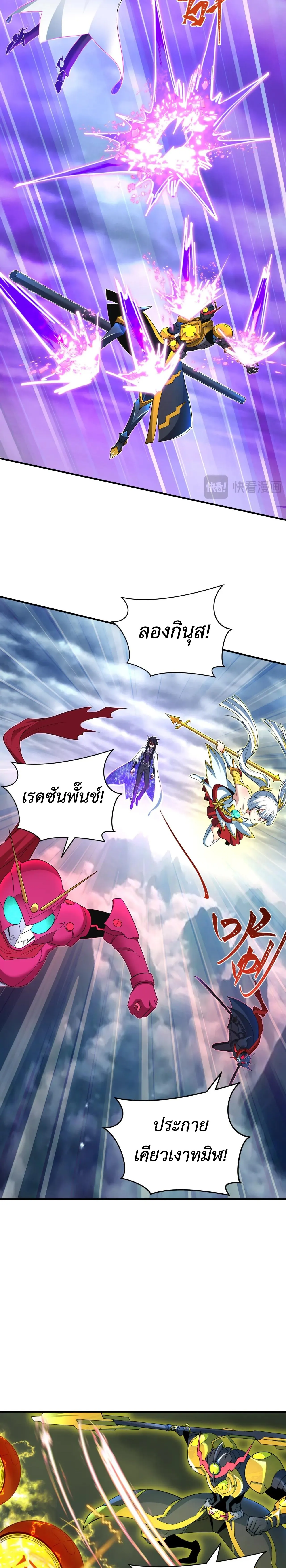 Era of the Haunted - ยุคสมัยแห่งภูตผี ตอนที่ 435 หน้า 6