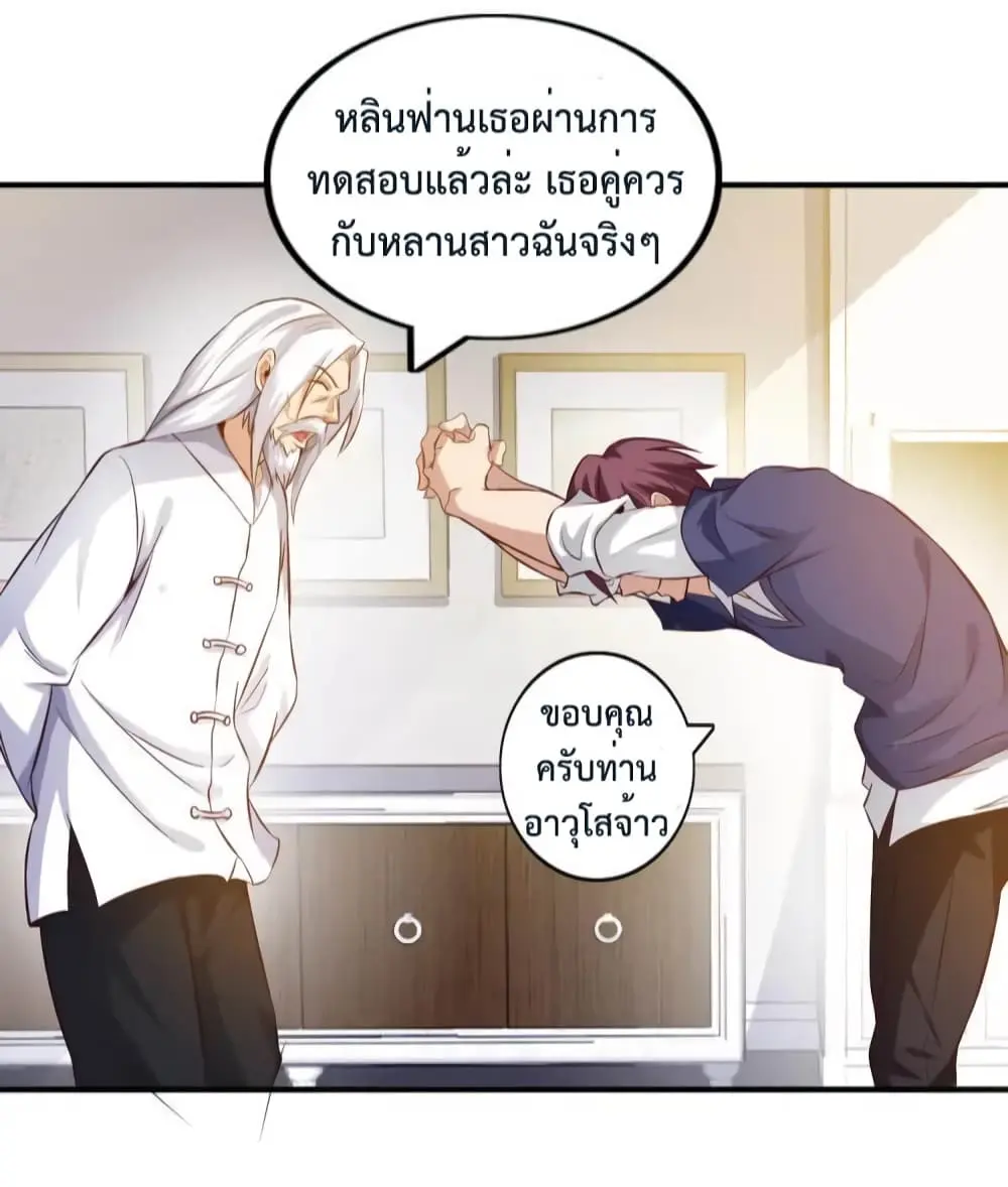 ฉันเป็นอัจฉริยะที่ไม่มีใครเอาชนะได้ ตอนที่ 12 หน้า 45