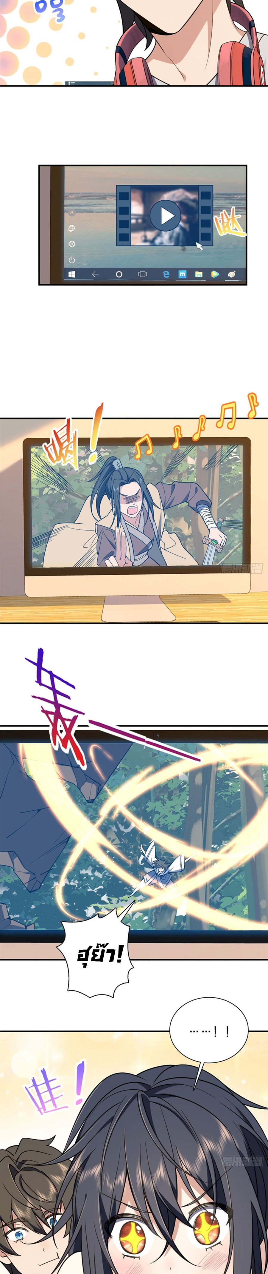 แฟนสาวผมมาจากพันปีก่อน ตอนที่ 13 หน้า 16