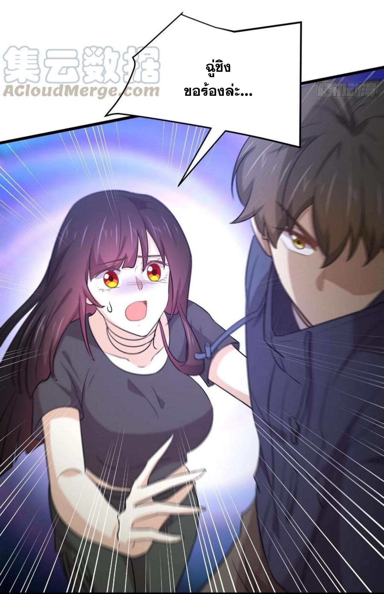 Immortal Swordsman in The Reverse World ข้าเซียนกระบี่ไม่เกาะสตรี ตอนที่ 188 หน้า 20