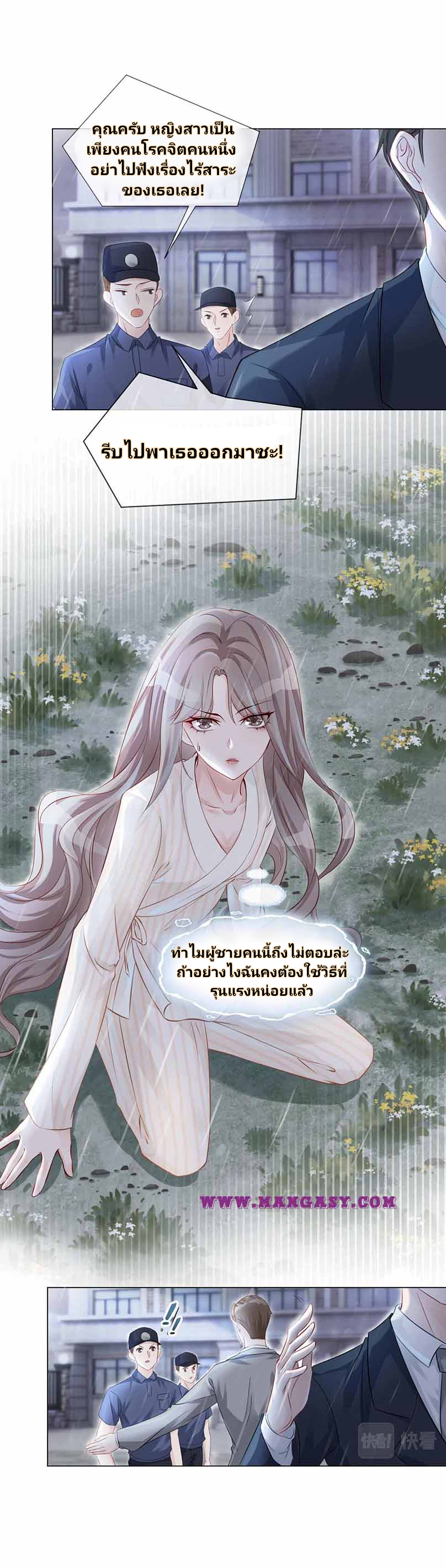 My Brothers Dote On Me ตอนที่ 1 หน้า 16