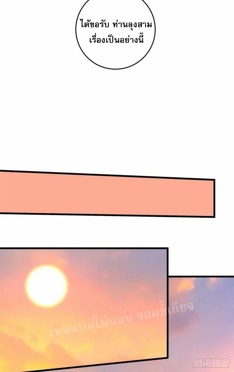 การหวนคืนของอัจฉริยะสุดแกร่ง ตอนที่ 8 หน้า 54