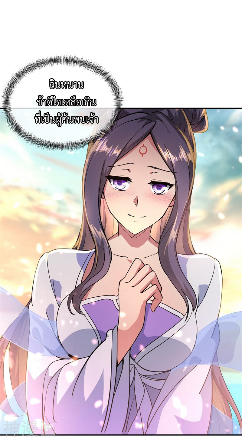 peerless battle spirit ตอนที่ 94 หน้า 8