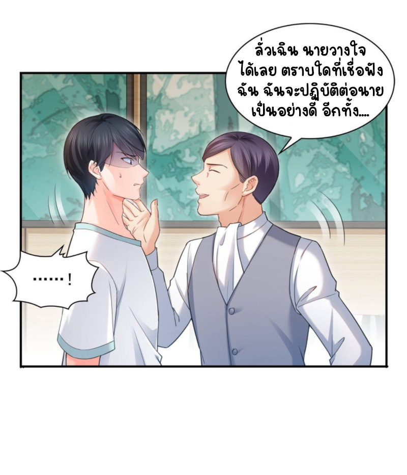 (ชนจีน)Perfect Secret Love The Bad New Wife Is a Little Sweet ตอนที่ 75 หน้า 31