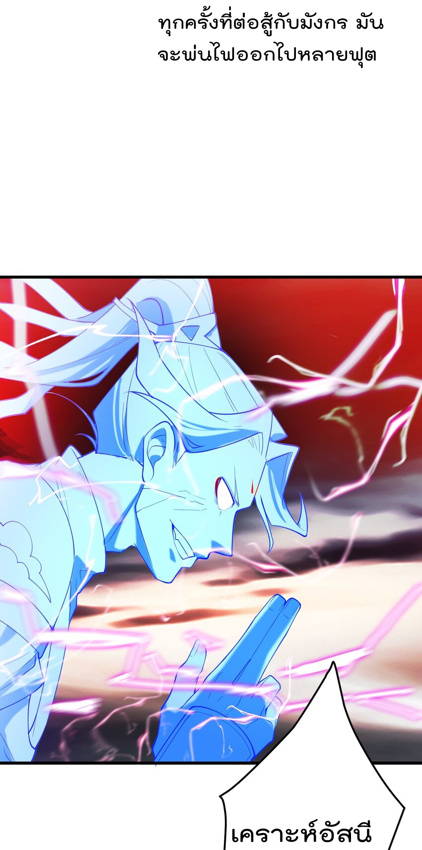 ตัวแปรจุติ ตอนที่ 65 หน้า 12