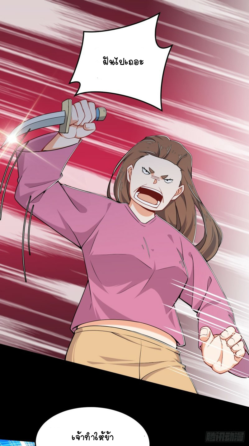 อาณาจักรสัตว์อสูรแห่งจิตวิญญาณ ตอนที่ 17 หน้า 21
