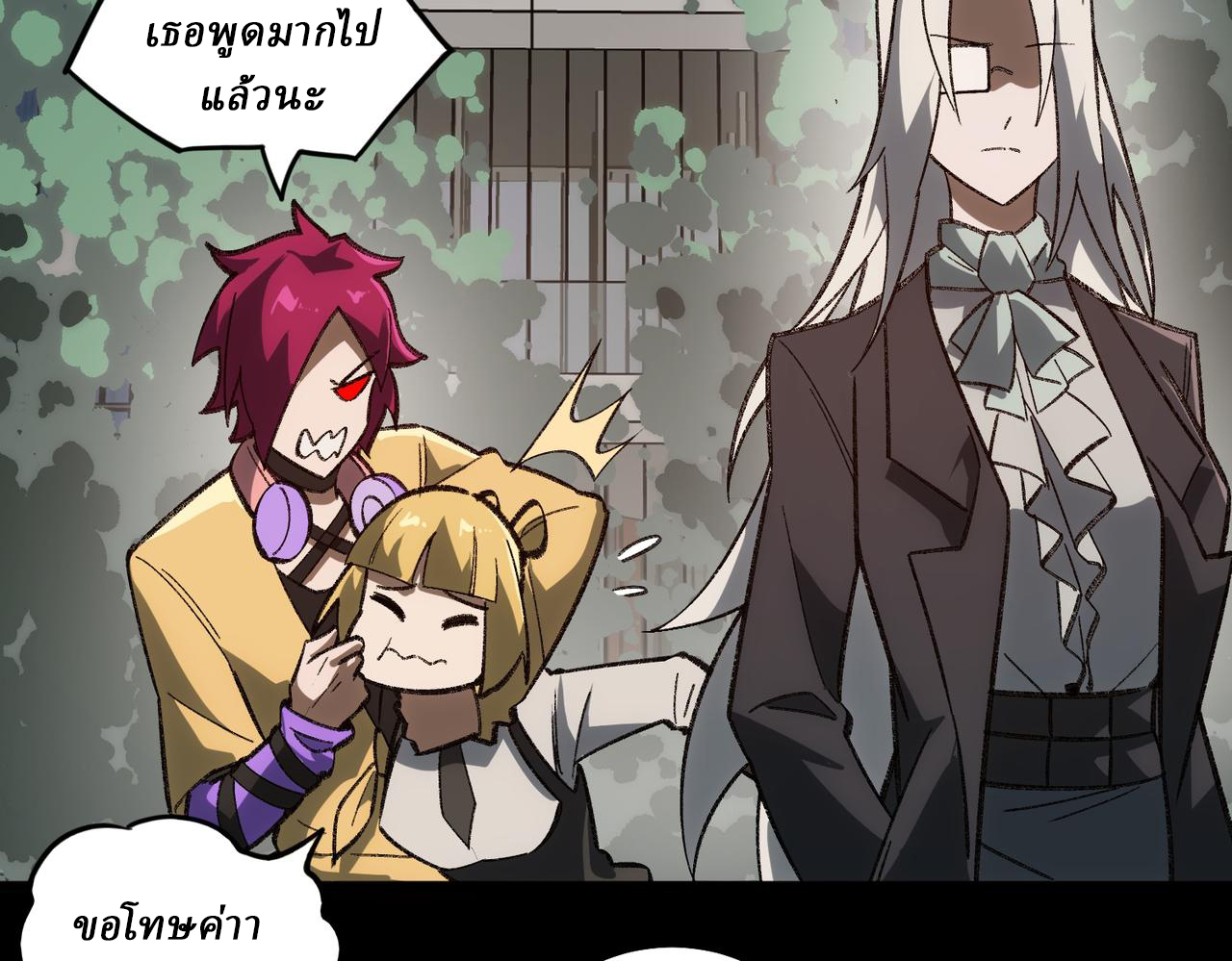 I created an Urban Legend ตอนที่ 17 หน้า 64